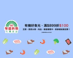 聖德科斯 墩隆門市