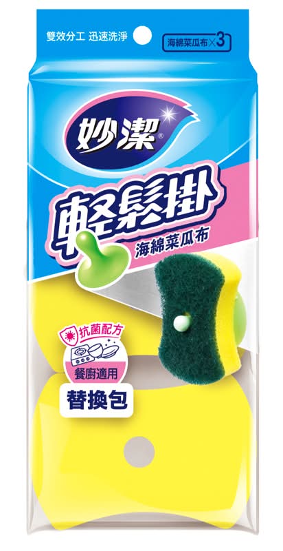 妙潔輕鬆掛海綿 菜瓜布替換包 <3PC片 x 1 x 1PC包>
