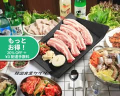 【生サムギョプサル専門店🐖🍲🔥】韓国食堂ケグリ Korean Restaurant Kegri