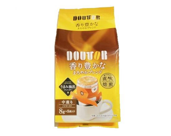 29_ドトール　香り豊かなまろやかブレンド（8P）