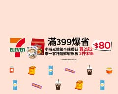 統一超商 饗喫鍋 興興門市