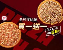 Pizza Hut必勝客 (高雄中華外送店)
