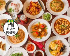 【中華料理】湖南菜館 HUNAN RESTAURANT