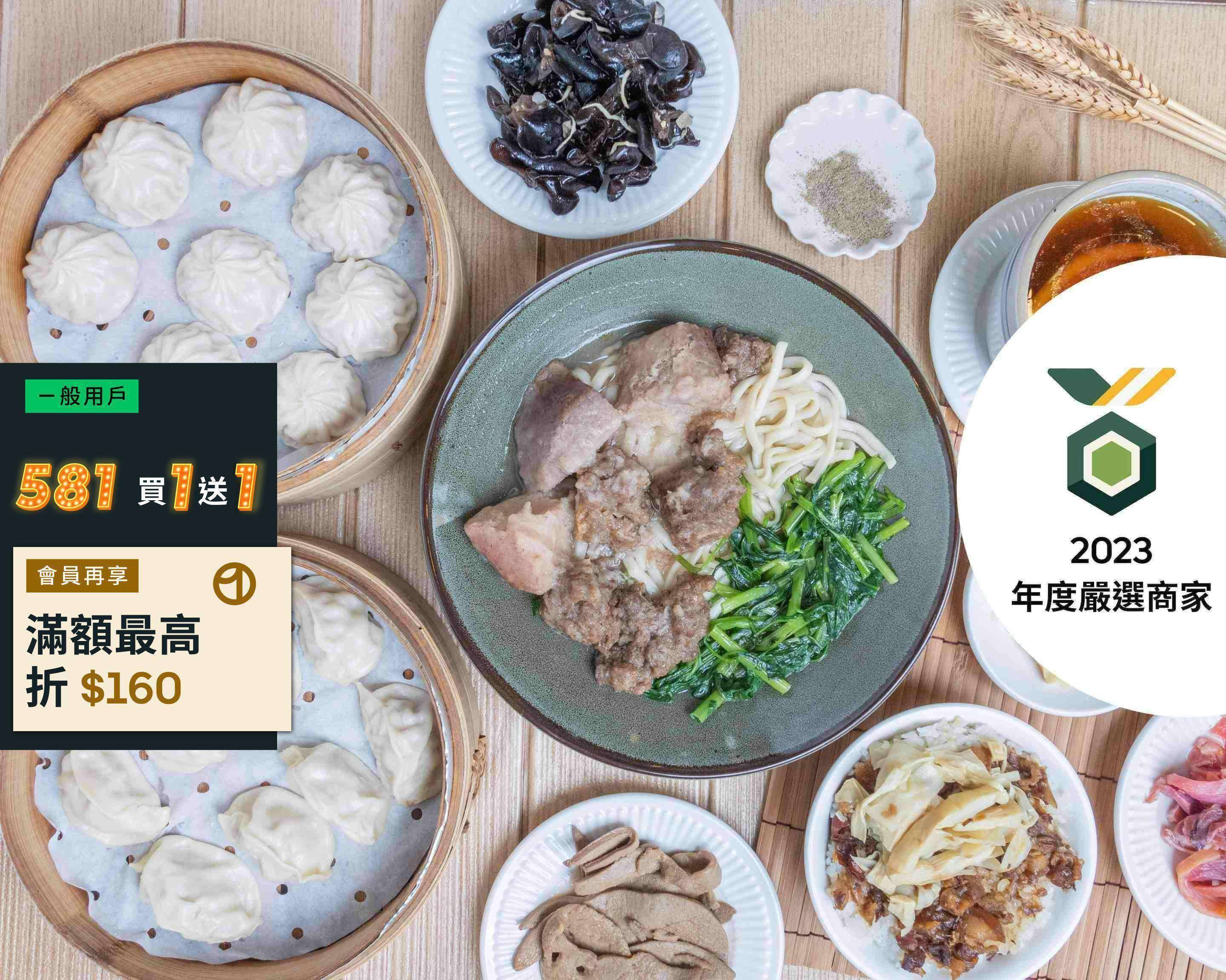 豐色宴小籠湯包 懷舊食堂 Menu Delivery in Hsinchu | Delivery Menu & Prices | Uber Eats