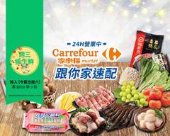 家樂福超市 士林華齡店