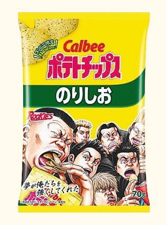 ◎カルビー ポテトチップスのりしお 70g