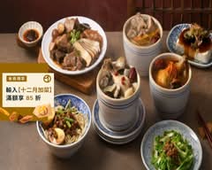 熹湯 l 雞湯 蒸蛋 滷肉飯 專賣 (台中中科店)