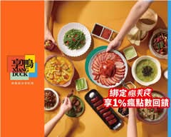享鴨 大里德芳南店
