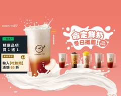 功夫茶 KUNGFUTEA 遠東世紀店