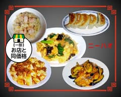【地元密着40年！ 町中華🥟🍜🍥】ニーハオ Ni Hao