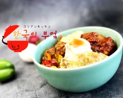 한국의 부엌 Korean Kitchen　치킨 덮밥 （チキン トッパプ）7つのソースか ら4つを選べる　新中野店
