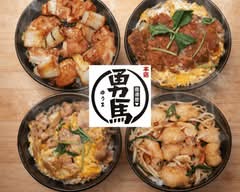 【真夜中の"絶品丼"】勇馬 川口店