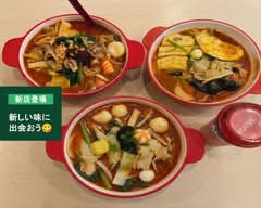 七福麻辣湯　若葉店