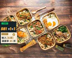 艾波廚房 豆腐飯低碳餐盒 復興店