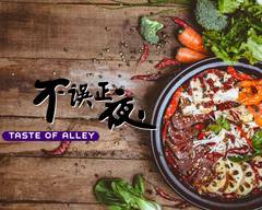 不误正夜 冒菜 Taste of Alley SC店