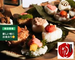 釜炊きおむすび　うめぼし