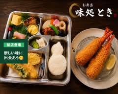 お弁当 味処とき