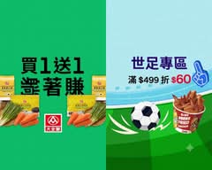 大全聯 忠明店