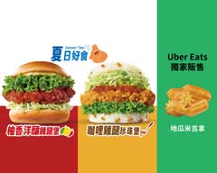 摩斯漢堡Mos Burger  淡江學舍店