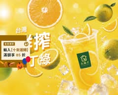 大苑子 三峽和平