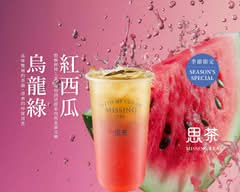 思茶 新竹湖口店