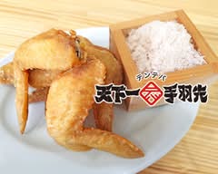 天下一手羽先(浅草蔵前店)