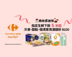 家樂福超市 台北敦化北店