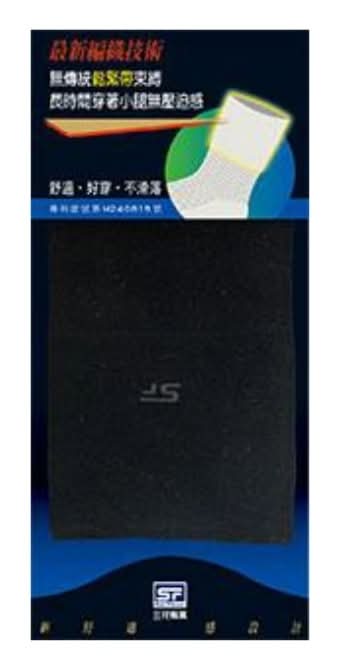 三花無鬆緊帶紳士休閒襪-#399黑 <1Pair雙 x 1 x 1Pair雙>