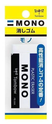 モノ消しゴム