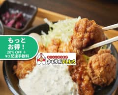 【大きなからあげ弁当】 からあげ専門店 チキラボPLUS大塚本店