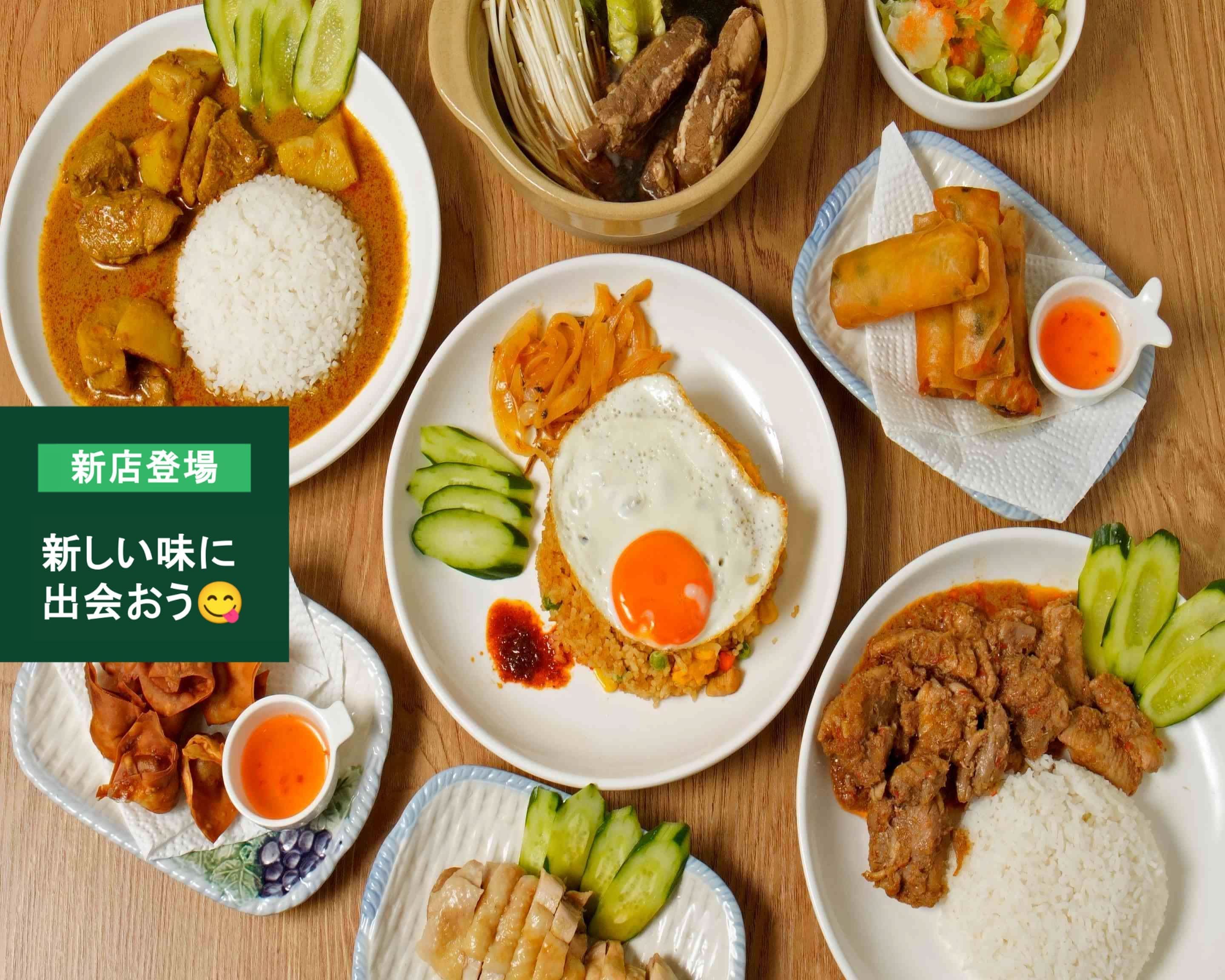 ボレーボレー マレーシア料理 BoreBore delivery & takeaway menu