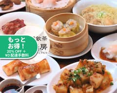 香港飲茶点心厨房 Dim-Sum Kitchen