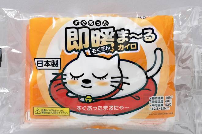 即あったまーるレギュラー１０Ｐ:4582228250086