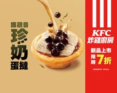 肯德基KFC炸雞廚房 樹林中山店