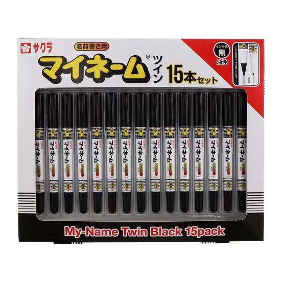 サクラクレパス マイネームツイン15本入 油性 細字/極細字