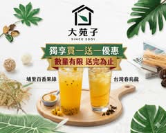 大苑子 烏日店