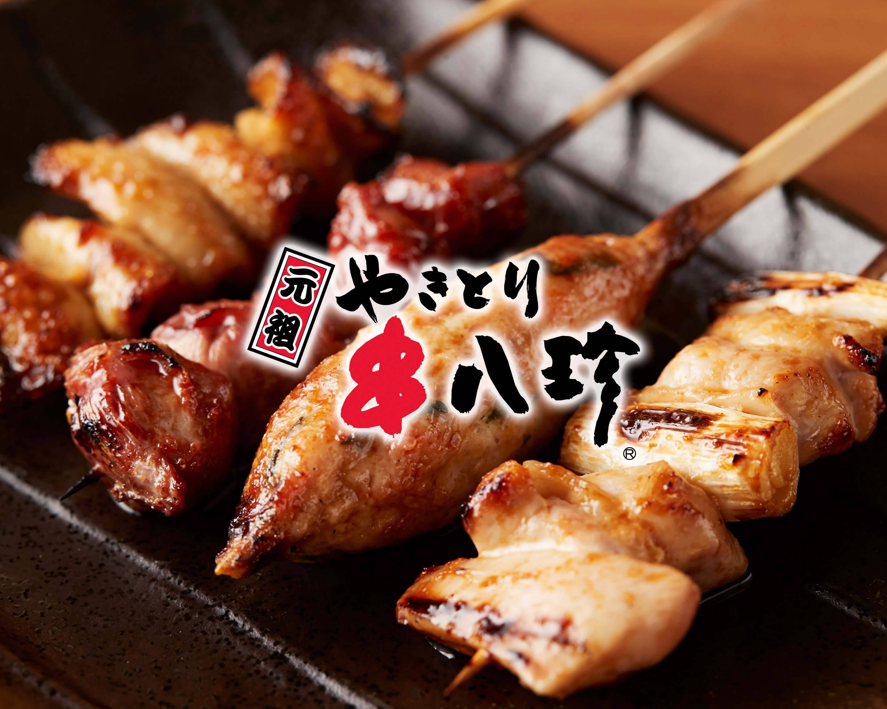 串 八 珍
