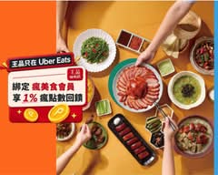 享鴨 台中公益店