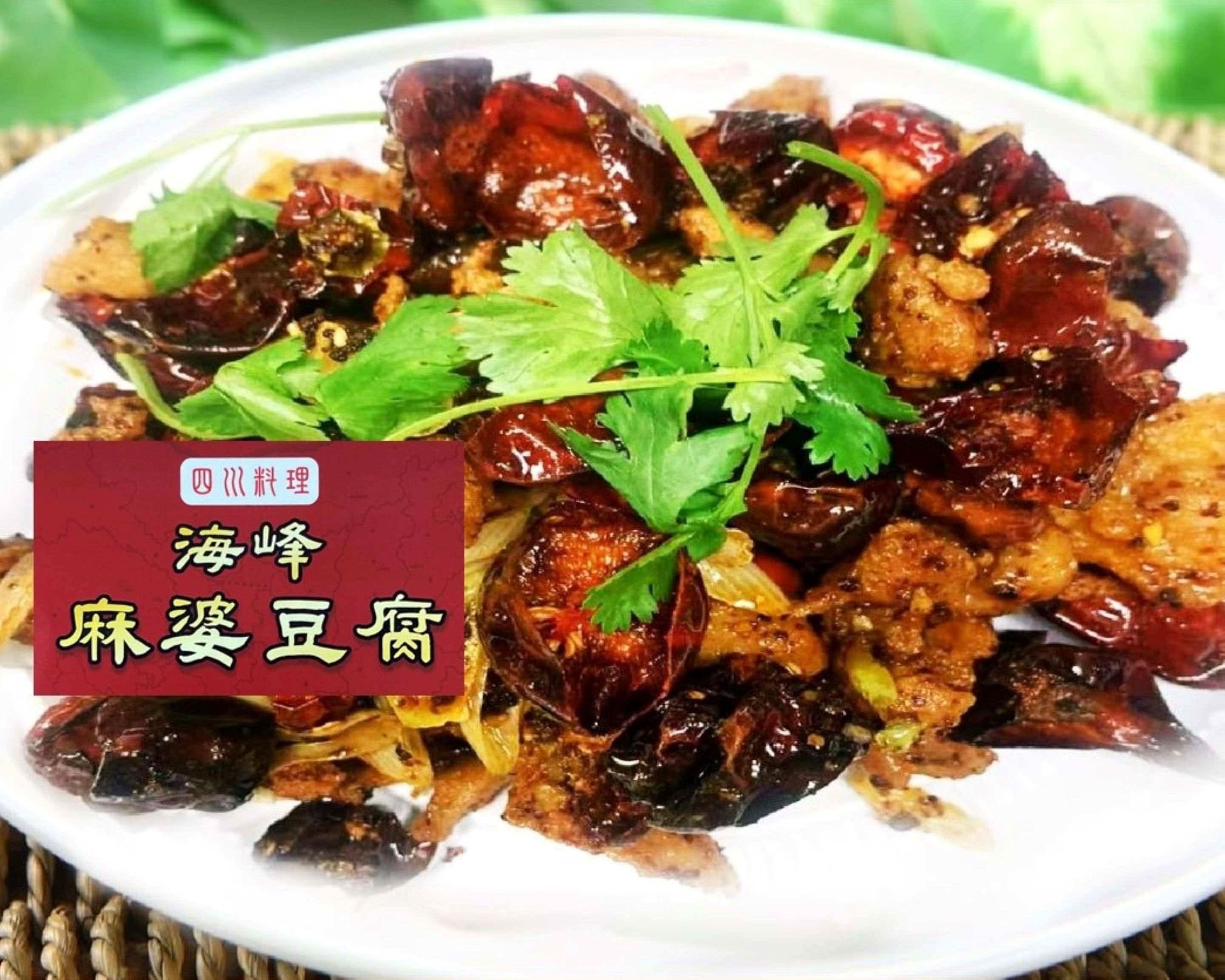 四川料理 海峰麻婆豆腐 KAIHO MABODOFU Szechuan Restaurantの