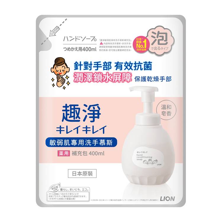 日本趣淨敏弱肌洗手慕斯補充包400ml#298635