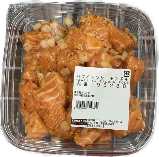 カークランドシグネチャーハワイアンサーモンポキ