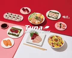 順億鮪魚專賣店 桃園同安店