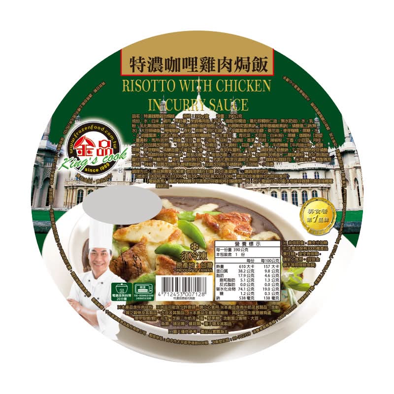 金品特濃咖哩雞肉焗飯 <390g克 x 1 x 1Box盒>