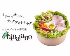 【サラダボール】 オリーブオイル専門店ヒナタノ Olive oil and takeout salad - Olive oil specialty store Hinatano