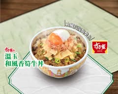 すき家 SUKIYA 復興民權店