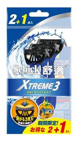 舒適超鋒3輕便刀2+1裝
