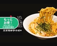 TV取材多数！1日500杯以上売れる油そば　東京麺珍亭本舗　四谷四丁目店　Tokyo menchinteihonpo Yotsuya