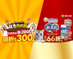 寵物公園 三峽北大店