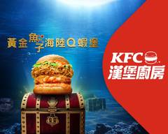 肯德基KFC漢堡廚房 南投草屯店