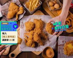 法大炸雞 大安信義店